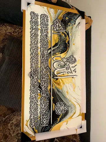Large Islamic Calligraphy Wall Art – Framed Arabic Ayatul Kursi Panel