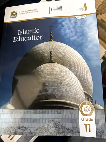 Islamic education textbook moe