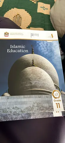 Islamic Education Textbook grade 11 moe