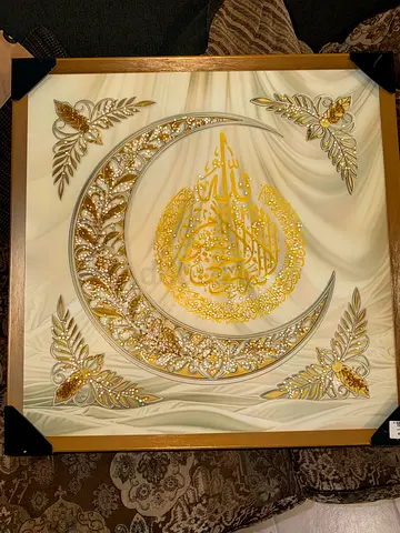 Framed Islamic Calligraphy Crescent Wall Art with Gold Detailing