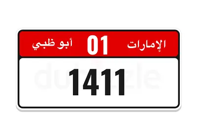 1/1411 VVIP