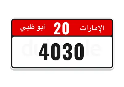 العين