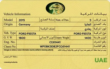 صورة 14 لـ 2015 FORD FIESTA
