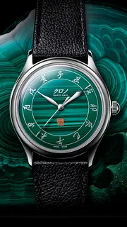 Kurono Bunkyō Tokyo Green Malachite Dial Watch