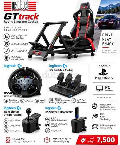 Next Level GTtrack with Logitech Wheel & Pedals + Clutch + RS H-SHFT 7+R and RS Shifter & Handbrake