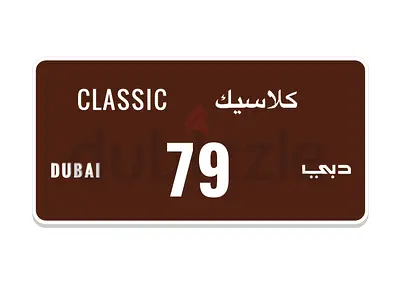 Dubai classic plate 79 ( Fixed price )