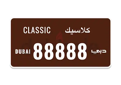 Dubai classic plate 88888 ( Fixed price )