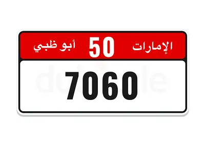 ابوظبي