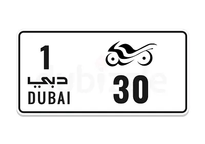 رقم دراجة للبيع