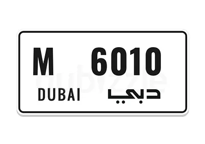 دبي
