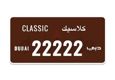 Dubai classic plate 22222 ( Fixed price )
