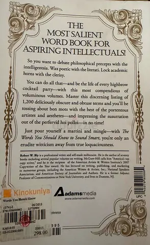 The Words You Should Know to Sound Smart - Paperback (used)