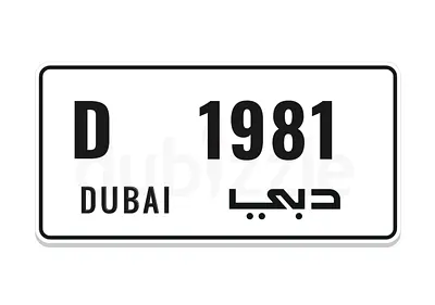 D1981 Number Plate For sale