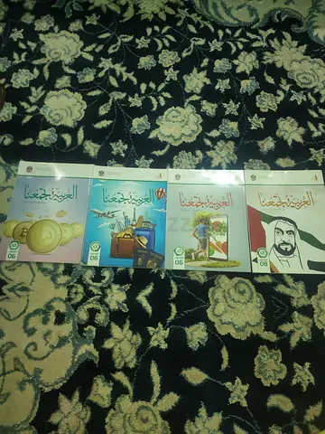 UAE Curriculum Arabic Textbooks for Grades 6 and 8