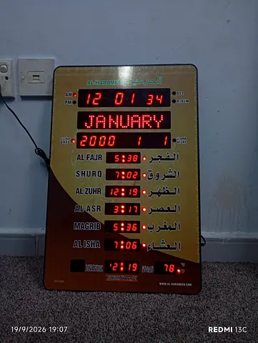 ساعه اذان الحرمين للبيع