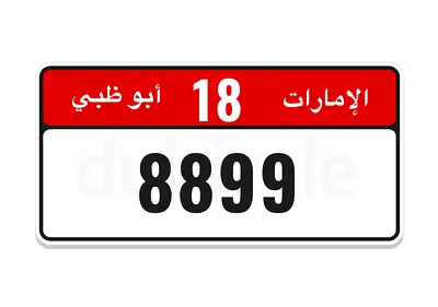 Premium AUH number available for sale.