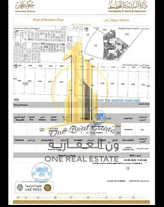 Townhouse Plot for Sale in Al Helio 2 – Ajman