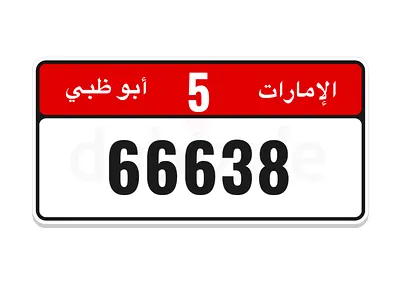 الشارقة