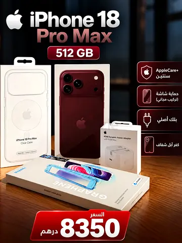 iPhone 18 Pro Max 512GB - Burgundy, Mint Condition with Box & Charger