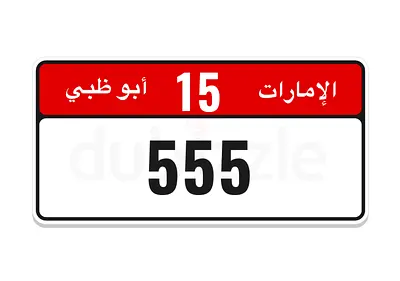 Very unique number 555 code 15