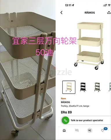 IKEA RÅSKOG 3-tier Utility Trolley - Beige, Good Condition