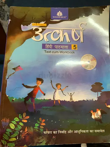 Hindi Textbook: 'नई राहें' Text-cum-Workbook Grade 5 (Hindi Medium)