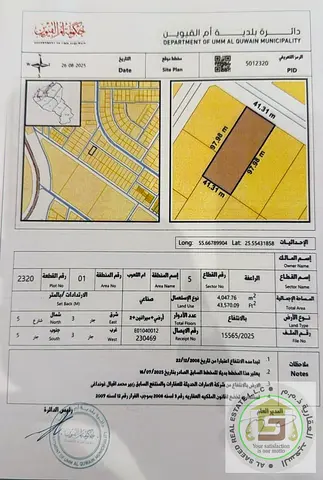 INDUSTRIAL LAND FOR SALE BY LEASEHOLD