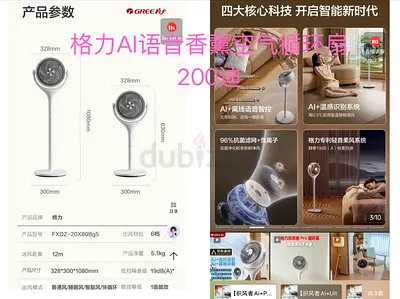 Gree AI Smart Oscillating Air Purifier Fan - Standing Model