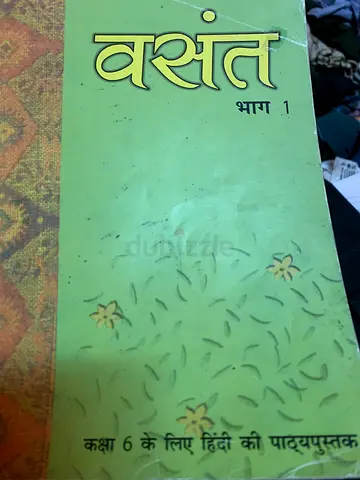 हिंदी पाठ्यपुस्तक - सरसवती भाग 1 (प्रायोगिक प्रतिलिपि)