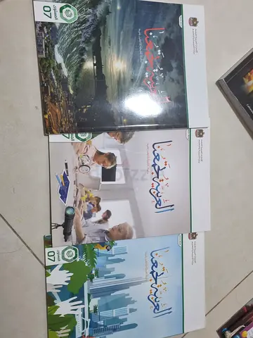 3 X O LEVEL YEAR 6 ARABIC TEXTBOOKS