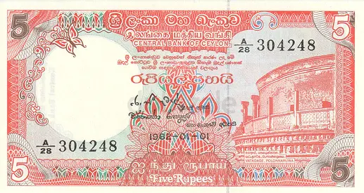 SRI LANKA 5 RUPEES BANKNOTE 1982