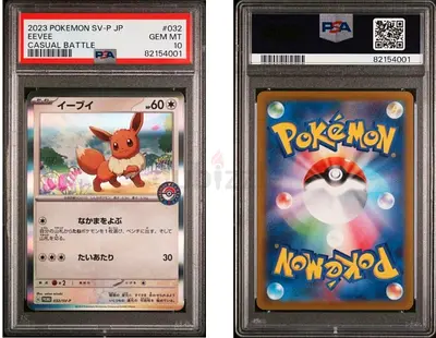 PSA 10 2023 Pokémon SV-P JP Eevee Casual Battle #032 - Gem Mint