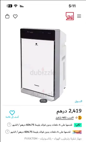 Panasonic Air Purifier FV-XK70M - Good Working Condition