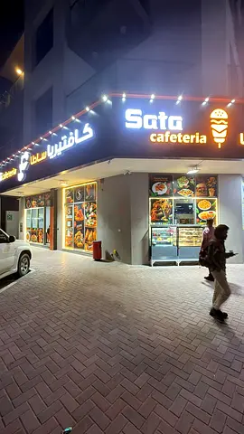 Fully Equipped Cafeteria for Sale – Ready to Operate