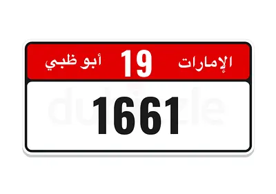 19/1661