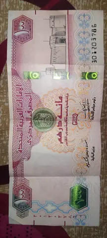 UAE 100 AED Note with Unique Serial Number