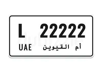 UAQ vip plate number 22222.     L