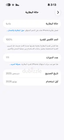 iPhone 17pro max with battery health 100% — lightly used, first used Jun 2026