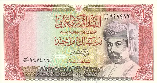 OMAN 1 RIYAL BANKNOTE 1994
