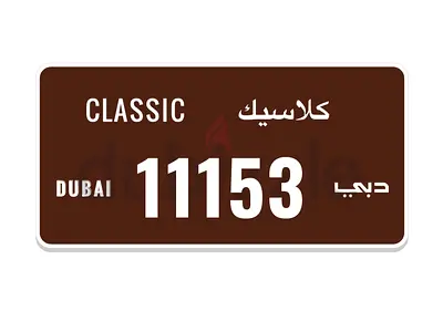 Classic dubai plat number      11153