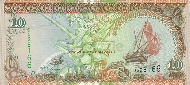 MALDIVES 10 RUFIYAA BANKNOTE 1998