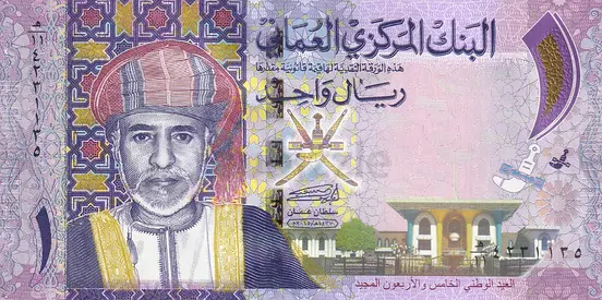 OMAN 1 RIAL COMMEMORATIVE BANKNOTE 2015