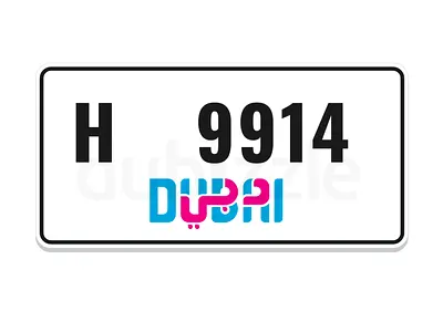 🔥 DUBAI H 9914 – PREMIUM 4 DIGIT PLATE 🔥