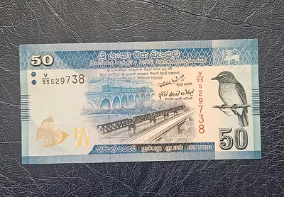 Sri Lanka 50 Rupees Banknote