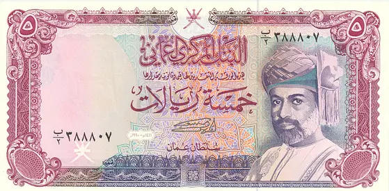 OMAN 5 RIAL BANKNOTE 1990