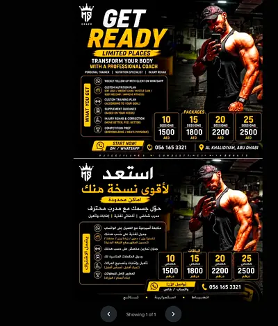 Special offer on the occasion of the entry of the new school for personal training💪🏻💪🏻🔥🔥💥