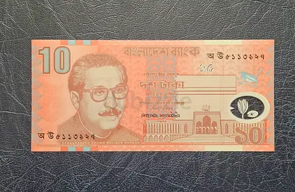 Bangladesh 10 Taka Banknote - Single Note, Uncirculated