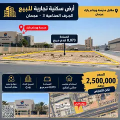 Residential-Commercial Plot for Sale – Al Jurf Industrial 3, Ajman