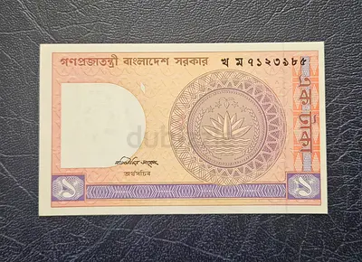 Vintage Bangladesh 1 Taka Banknote - Uncirculated