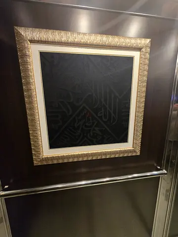 Framed Islamic Calligraphy Artwork in Gold Frame